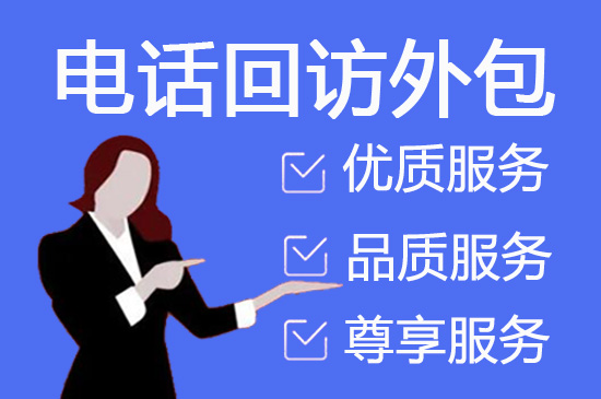 武汉电话客服外包一般怎么收费
