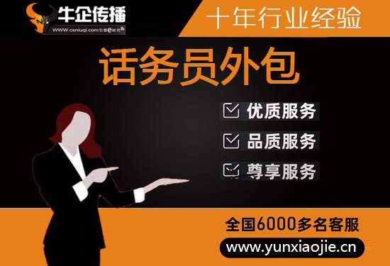 武汉电话邀约外包公司哪家好